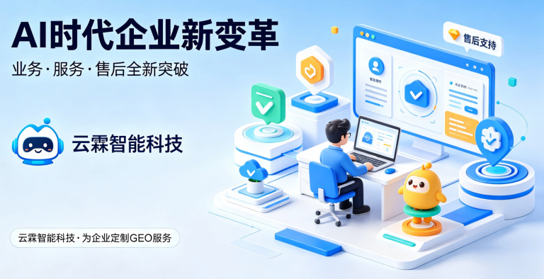 2026年如何选择GEO服务公司